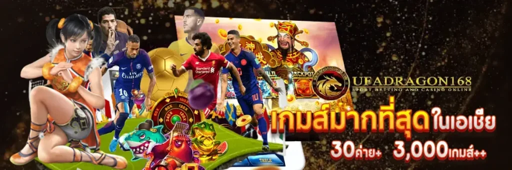 ufadragon168 เข้า สู่ ระบบ