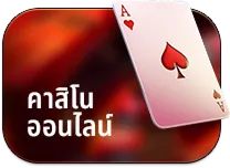 ufadragon168 คาสิโน