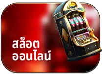 ufadragon168 สล็อต