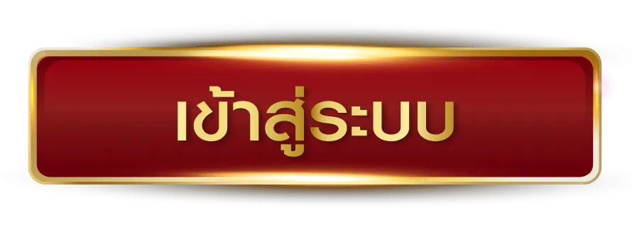 ufadragon168 เข้าสู่ระบบ